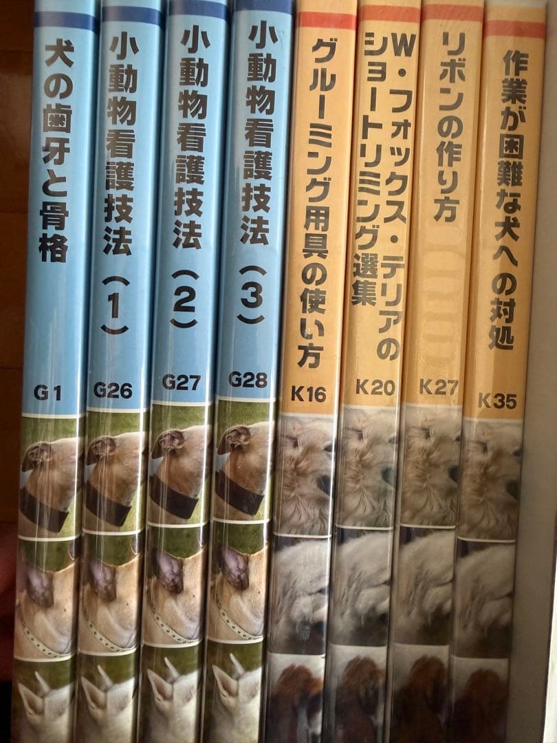 犬のトリミングガイド 全巻セット