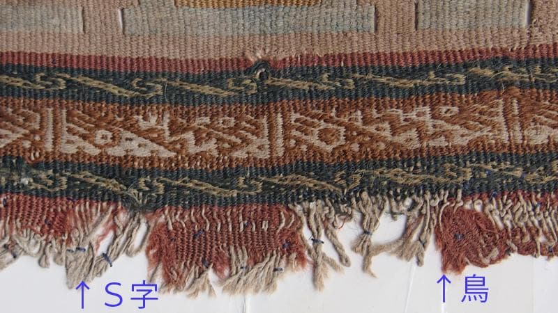 インカ帝国後期　アンデス中部、チャンカイ文化期の希少鳥紋様織裂　12～14世紀の