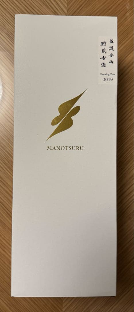 定価22000円 佐渡金山貯蔵古酒『真野鶴大吟醸BY2019』