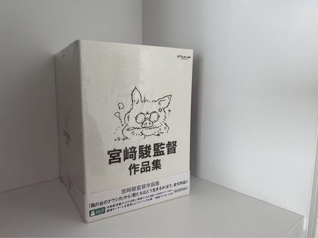 宮﨑駿監督作品集 増補版 DVD (15枚組)