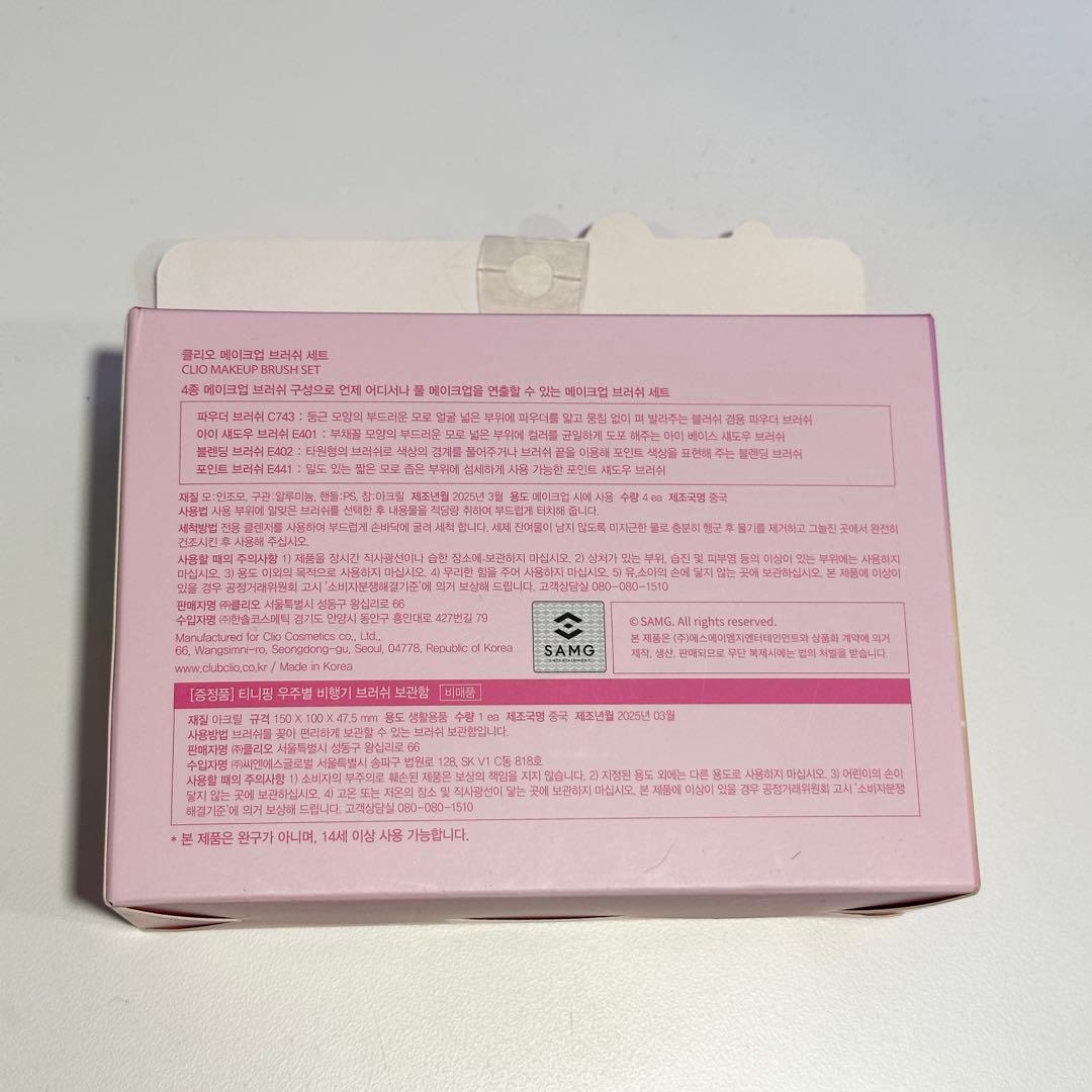 韓国限定　CLIO ティニピン　メイクブラシセット　宇宙船　クリオ　ハチュピン