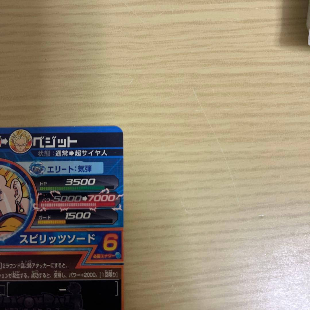 ドラゴンボールヒーローズ H6-56 ベジット　本家