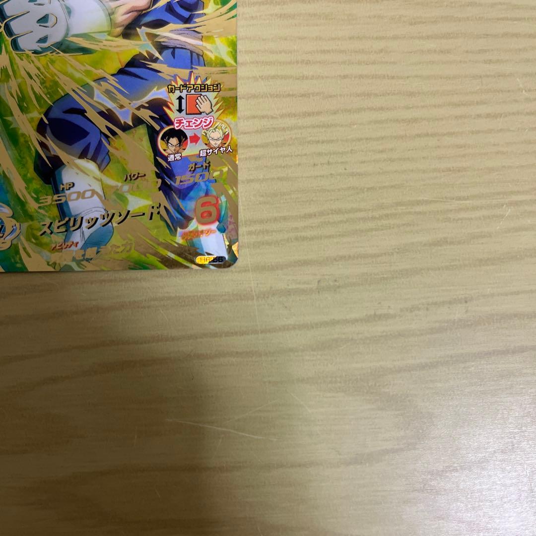 ドラゴンボールヒーローズ H6-56 ベジット　本家