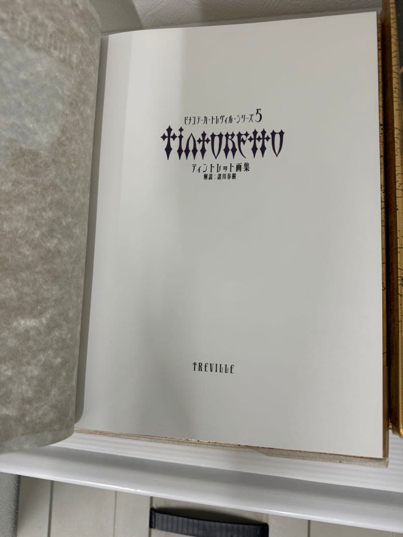 【絶版・美品】トレヴィル画集 全10巻セット