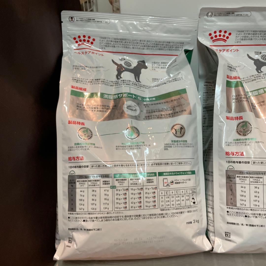  CANIN 満腹感サポート 小型犬用 2個セット