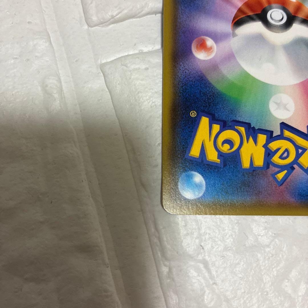 ピカチュウVMAX HR