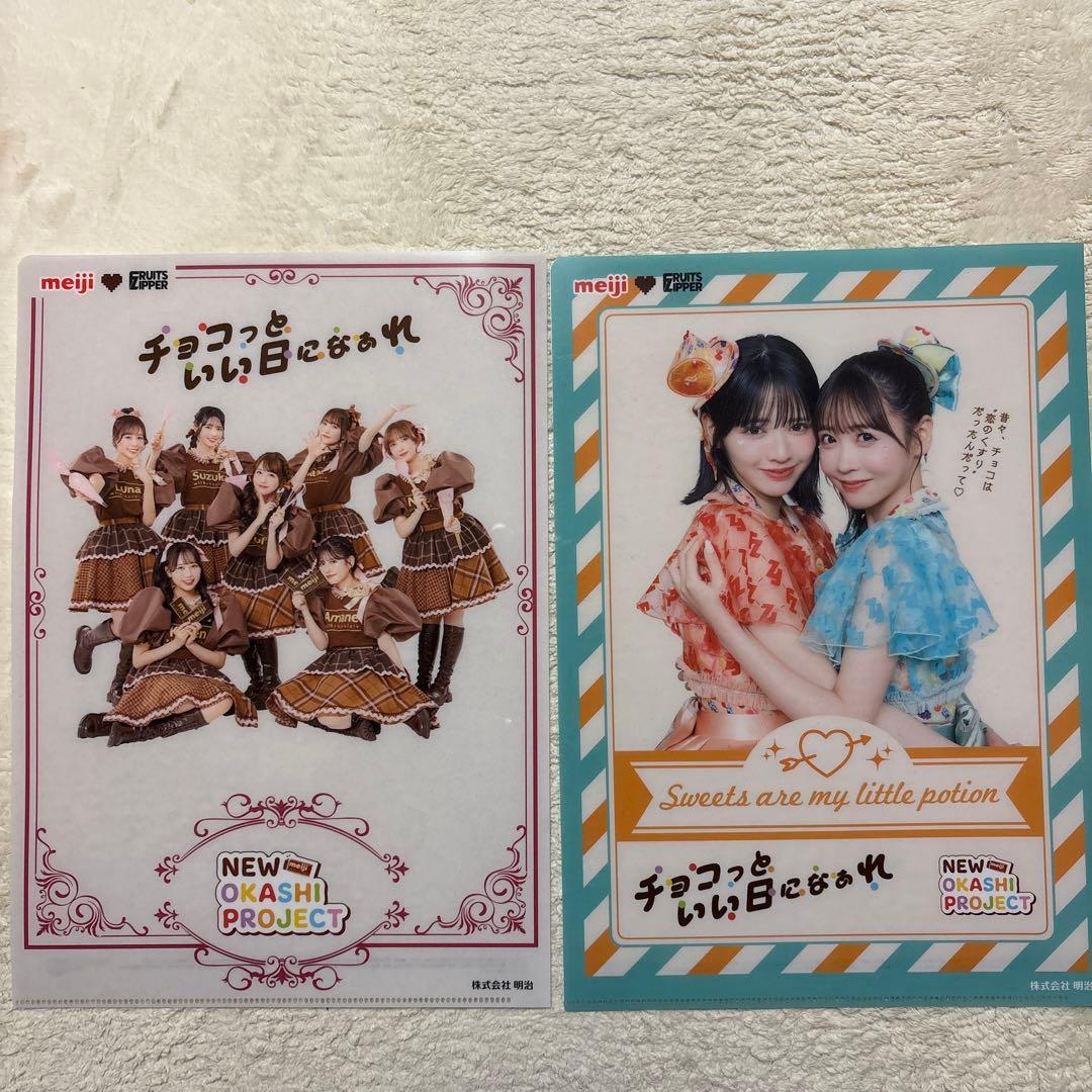 FRUITS ZIPPER 鎮西寿々歌