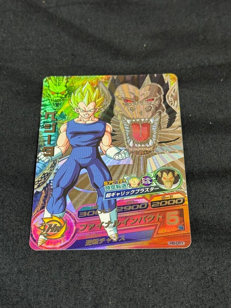 ドラゴンボールヒーローズ H8弾6枚セット