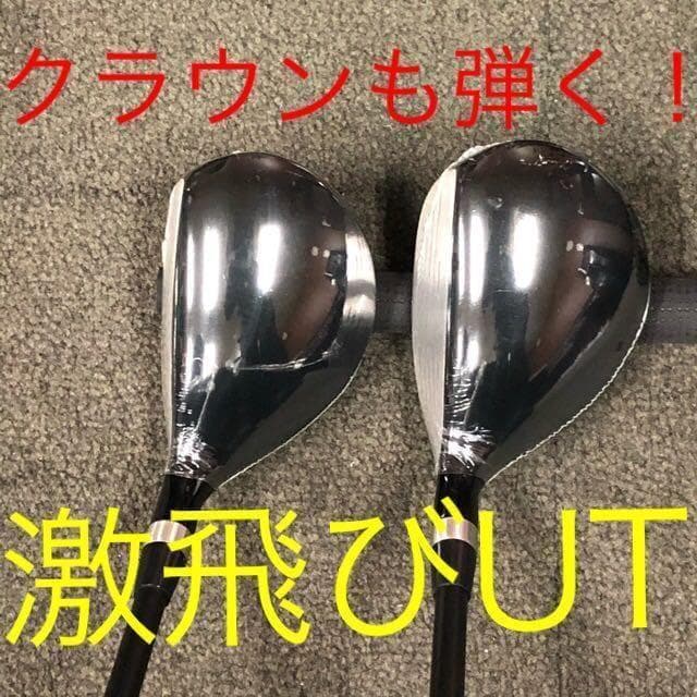 【新品UT2本セット】USTマミヤ仕様 ワークスゴルフ マキシマックス強反発UT