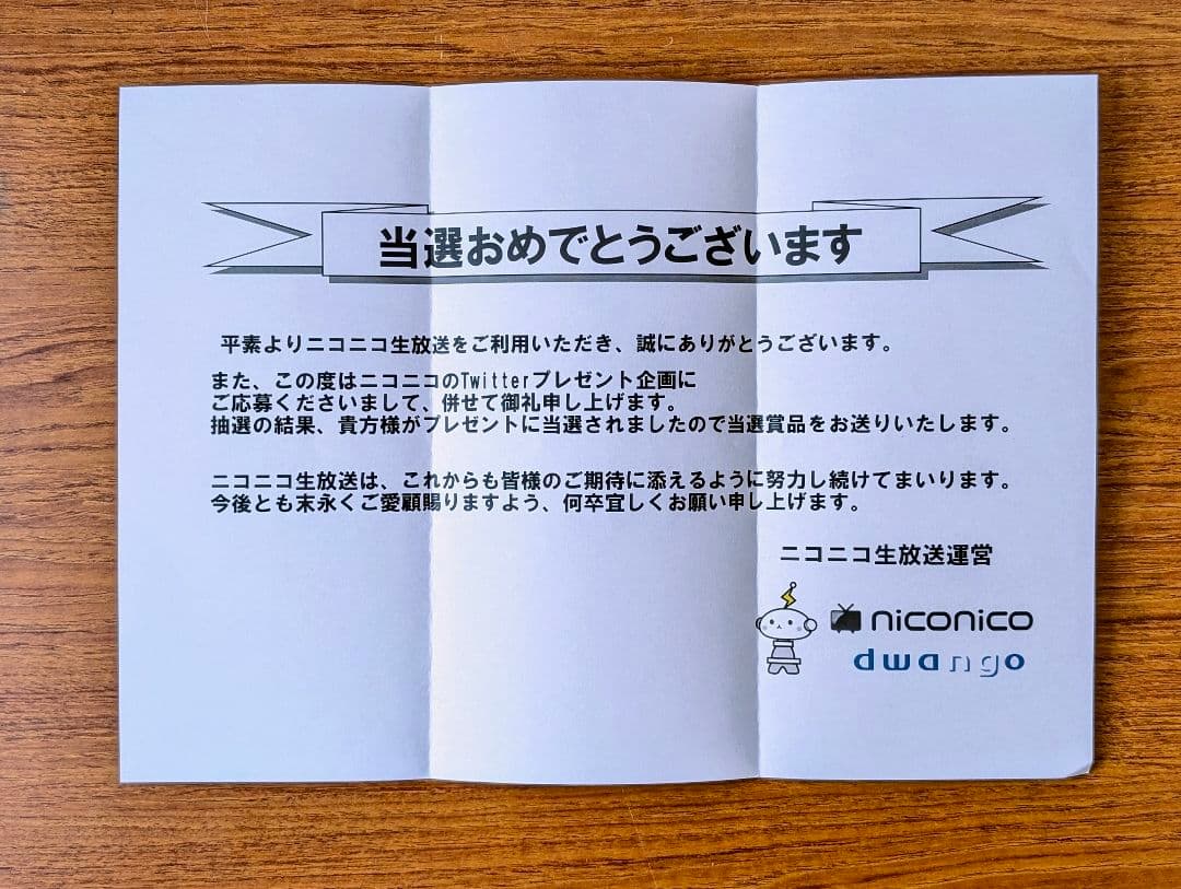 けものフレンズ2 先行上映会チケット（期限超過）