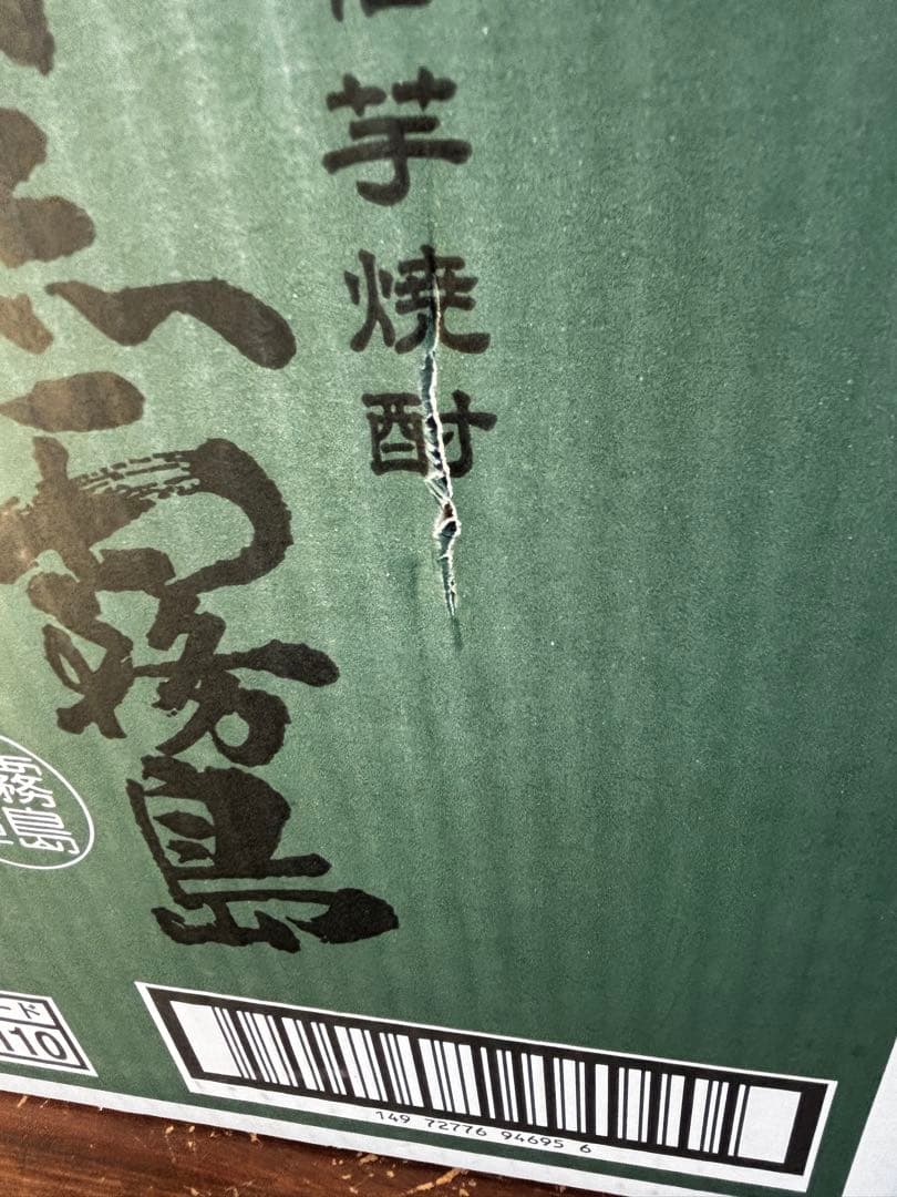 【 霧島酒造 本格芋焼酎 黒霧島 25度 1.8L パック6本入】