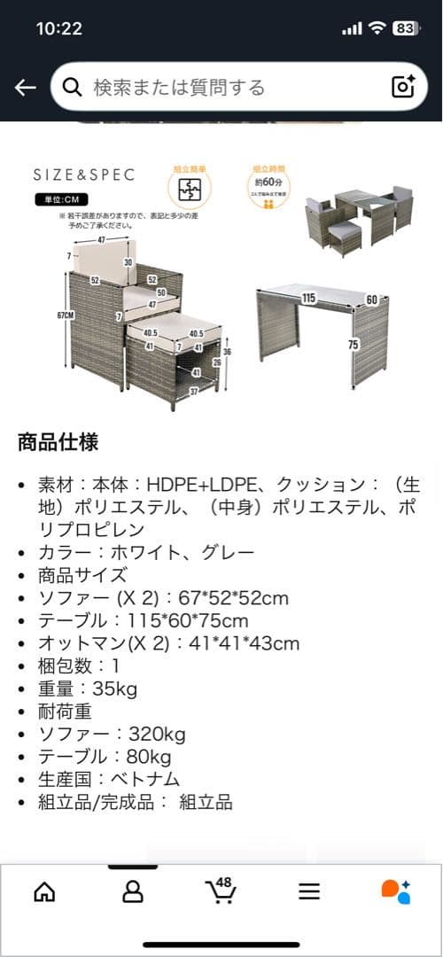 新品未使用　ラタン調　テーブルチェアセット 重ねて収納可能