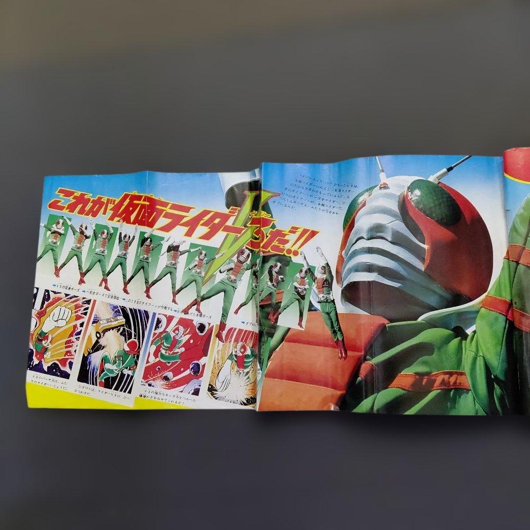 タ*エ様 テレビランド3月 増刊号（1973年)