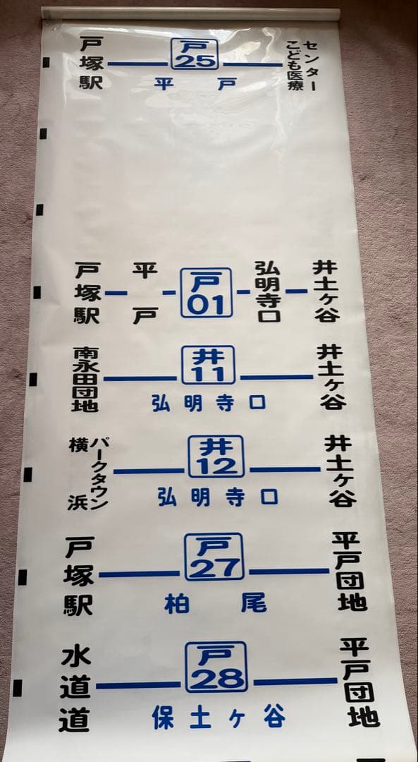 神奈川中央交通　方向幕（側面）　舞岡営業所　※三ツ境東原入り