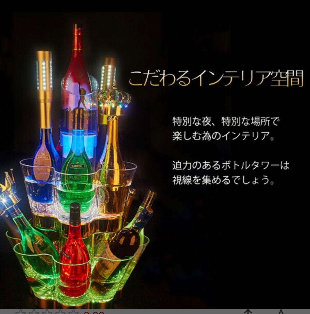 光る ワインクーラー 大型 タワー型 マルチカラー 充電式 アクリル製 リモコン