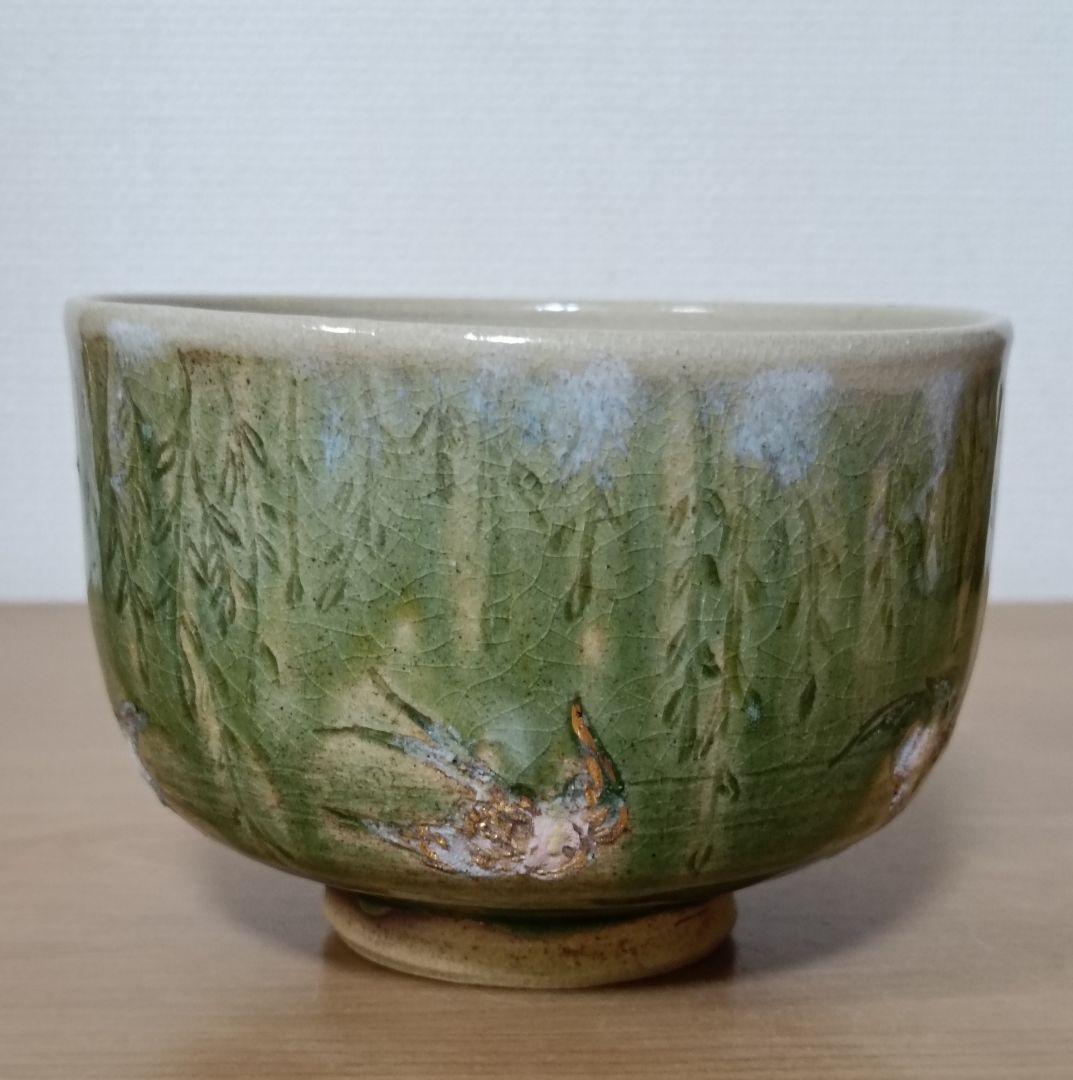 喜多里加作　織部釉茶碗　金彩陶印