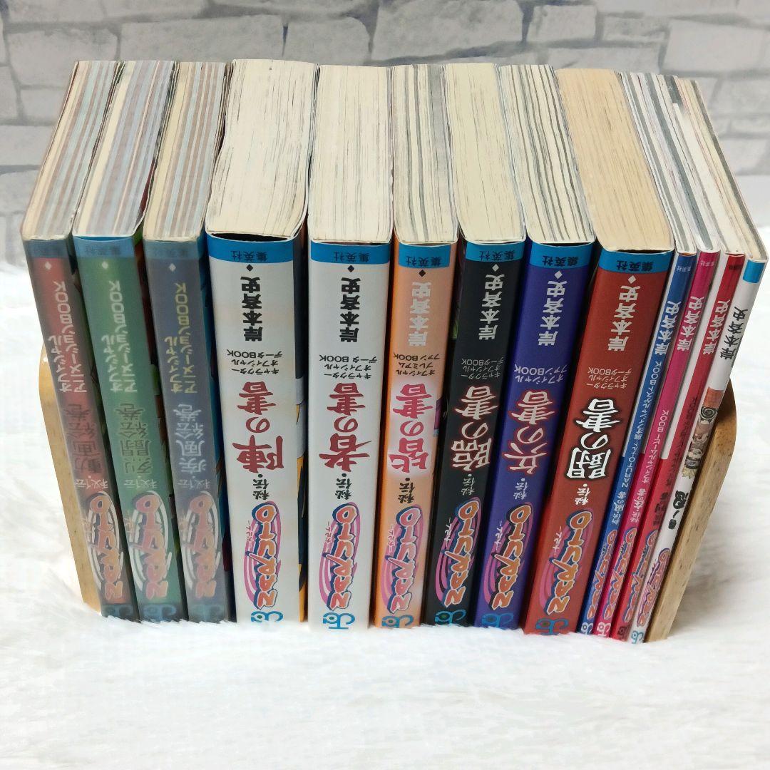 NARUTO ナルト 秘伝 絵巻 13冊セット 岸本斉史 付録付き 少年ジャンプ