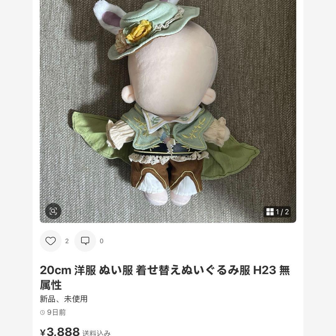 ぬいぐるみ mina24sina