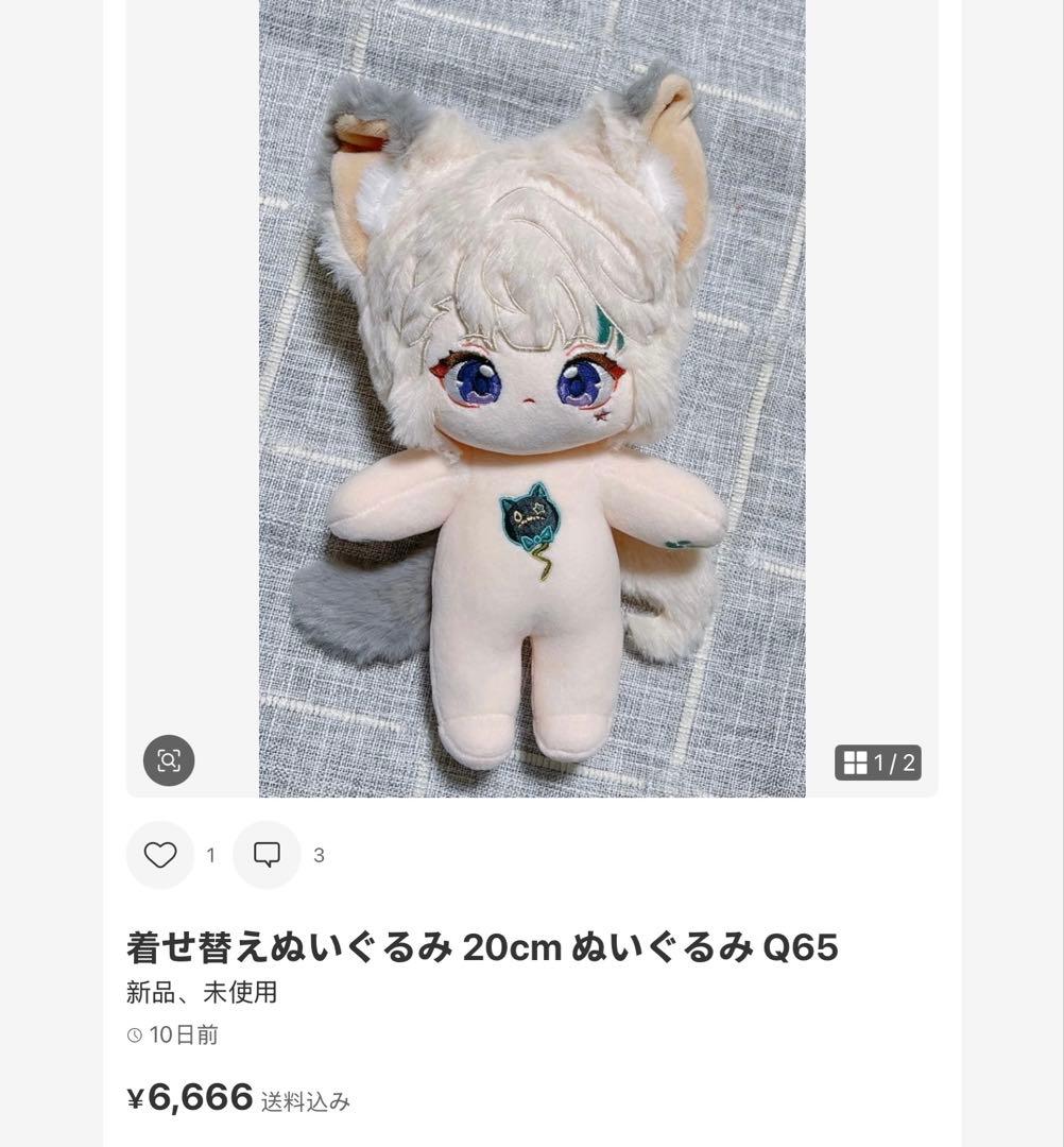 ぬいぐるみ mina24sina