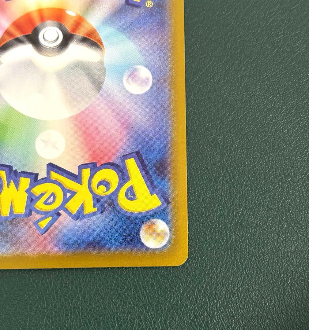 リーリエのピッピex SAR仕様 [MC 765/742] スタートデッキ100