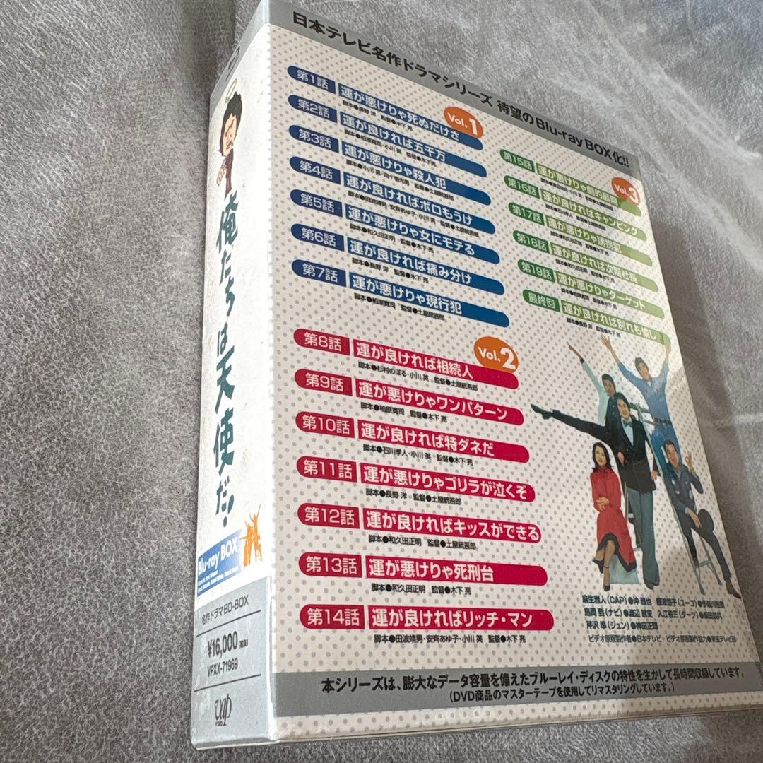 【新品】Z*a様名作ドラマBDシリーズ 俺たちは天使だ! BD-BOX〈3枚組〉