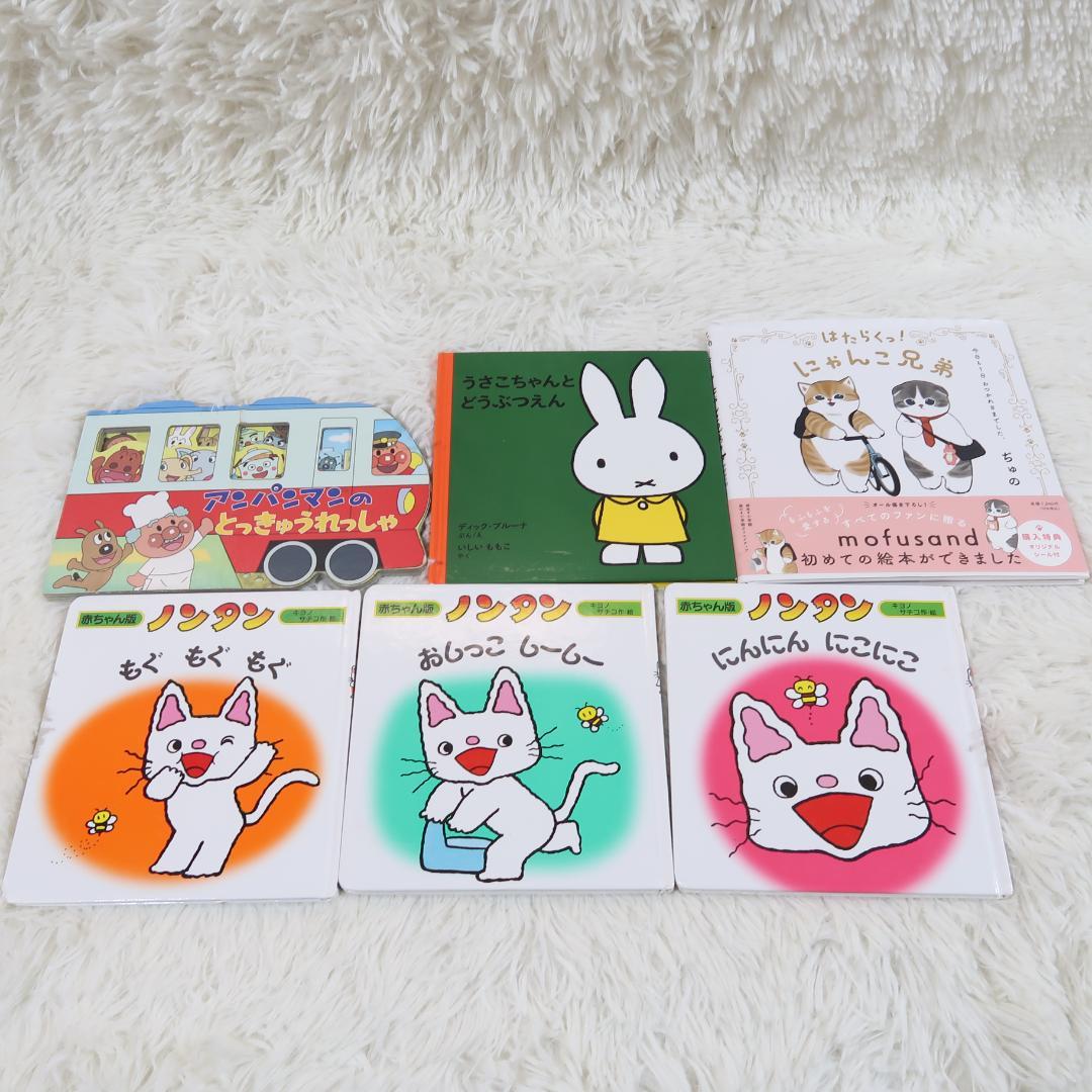 絵本まとめ売り　46冊セット　乳児　幼児　0歳　1歳　2歳 3歳 4歳 5歳