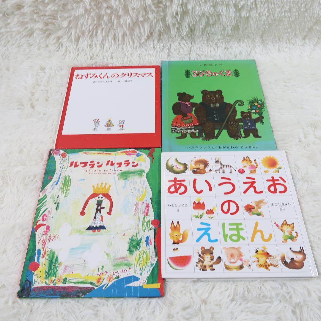 絵本まとめ売り　46冊セット　乳児　幼児　0歳　1歳　2歳 3歳 4歳 5歳