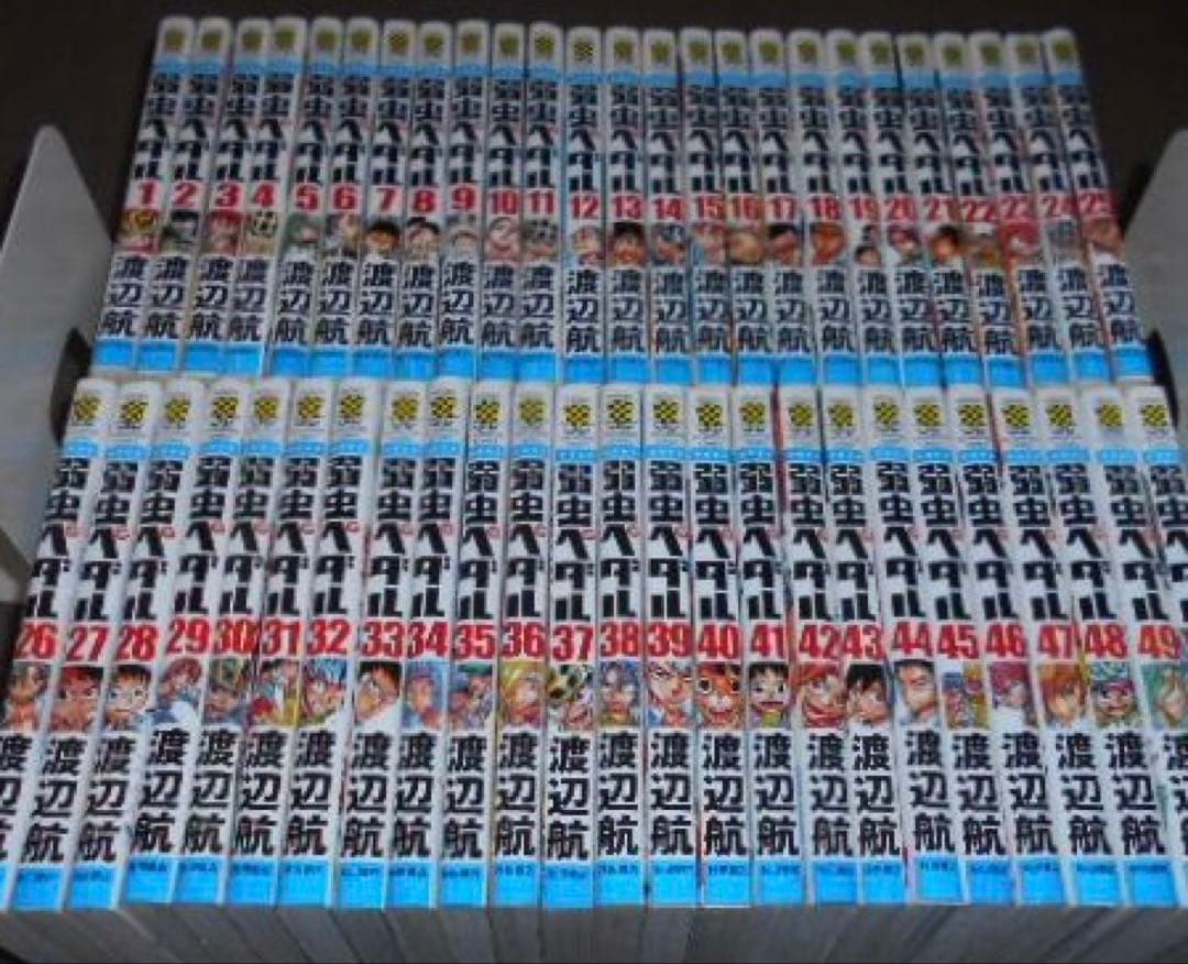 弱虫ペダル 1巻〜91巻　送料込み