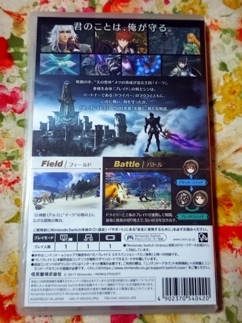 ゼノブレイド ディフィニティブE CS、２、２黄金の国イーラ、３　セット