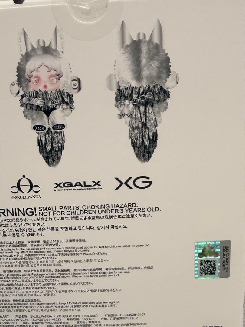 【タイムセール】SKULLPANDA ✖️XG ぬいぐるみペンダント スカルパンダ