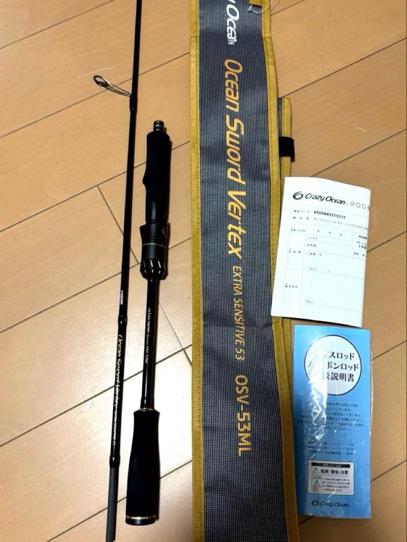 クレージーオーシャン オーシャンソード ヴァーテックス OSV-53ML