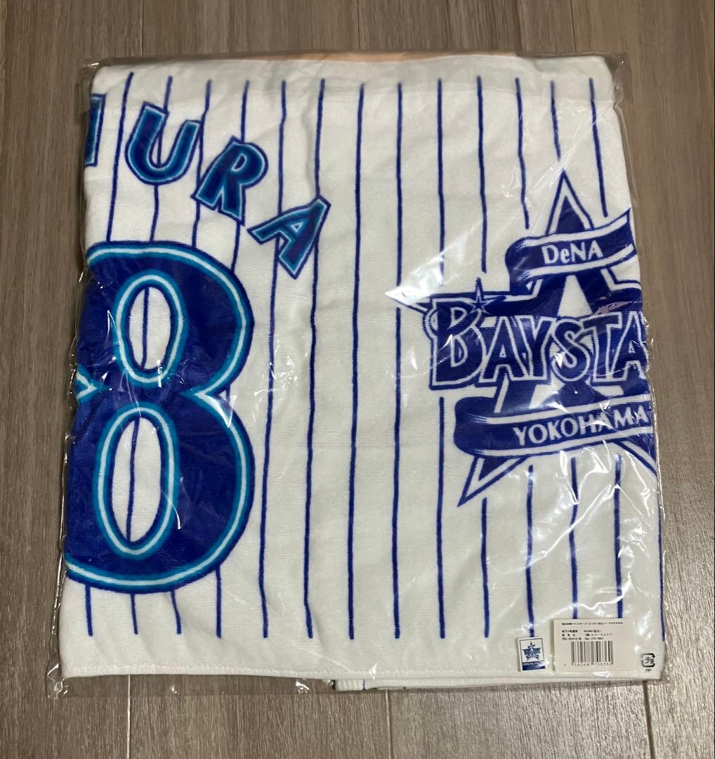 なりきり番長フード付きタオル　ベイスターズ　三浦大輔