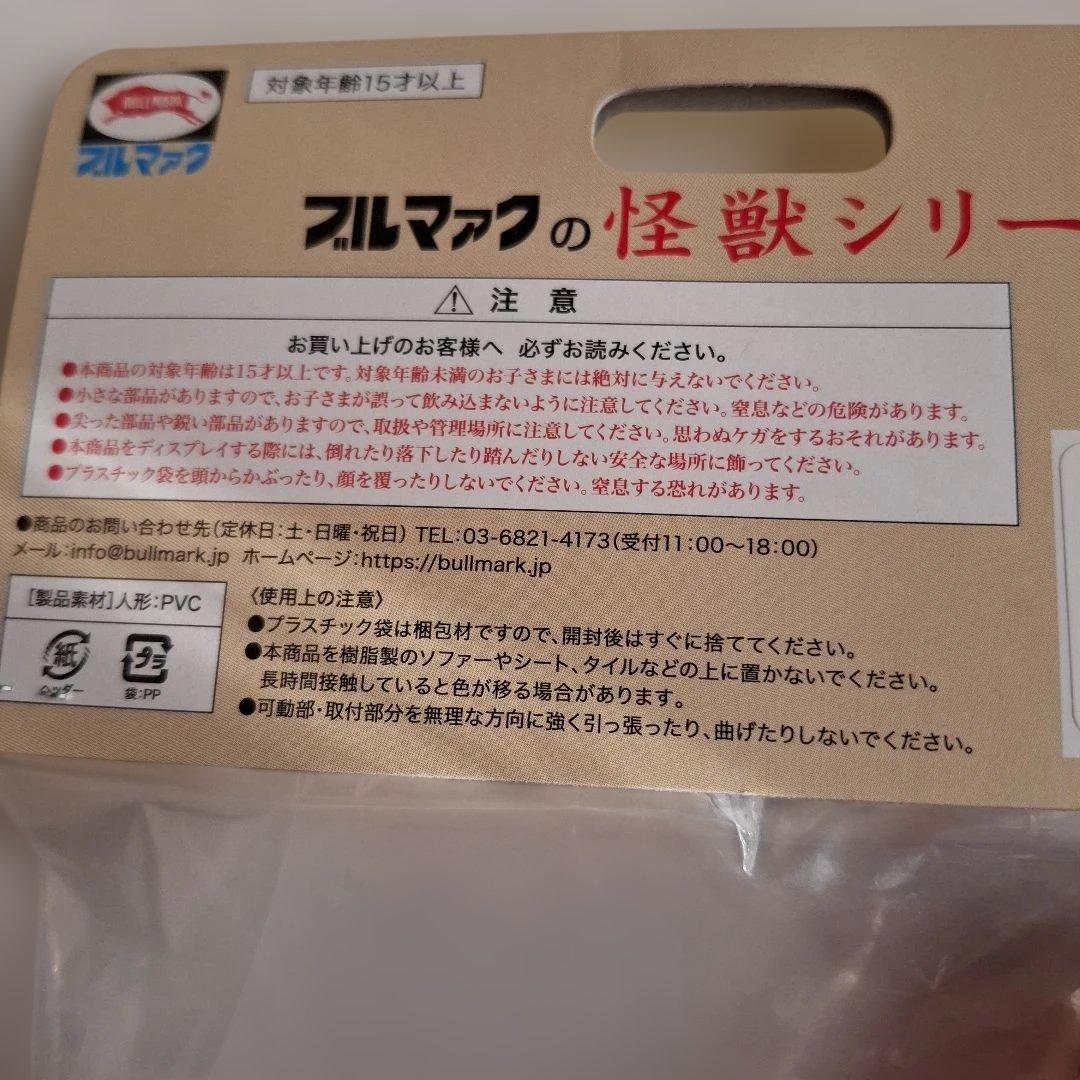 ブルマァク　怪獣シリーズソフビ　マスク取れゾフィー　昭和レトロカラー　未開封新品