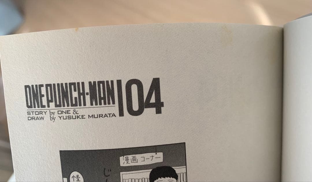 ワンパンマン　少年漫画 01-31巻