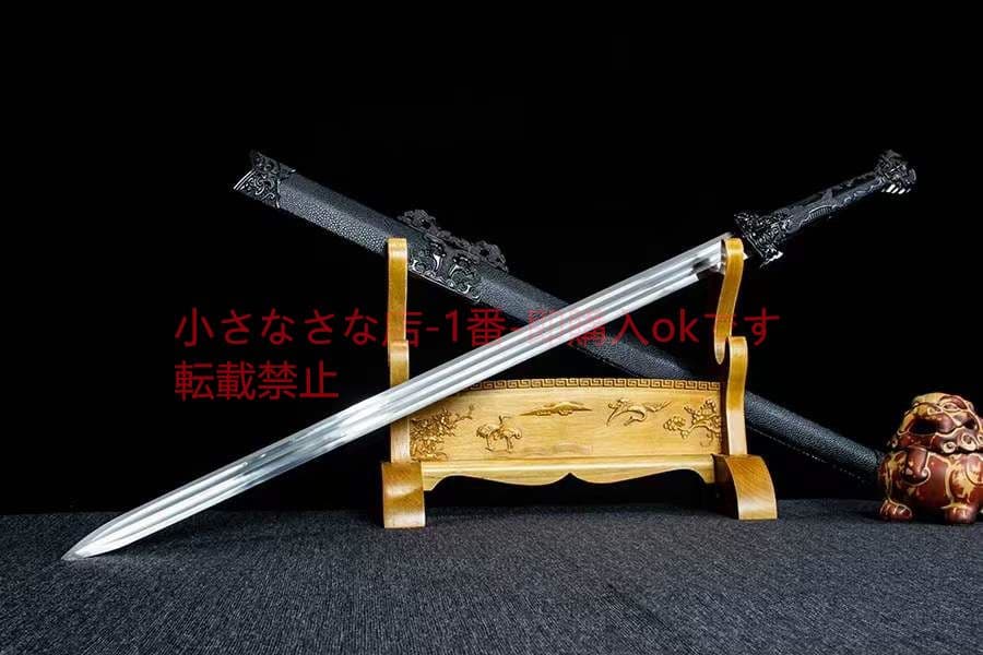 黒潭漢剣-高性能マンガン鋼 古兵器 武具 刀装具 日本刀 模造刀 居合刀