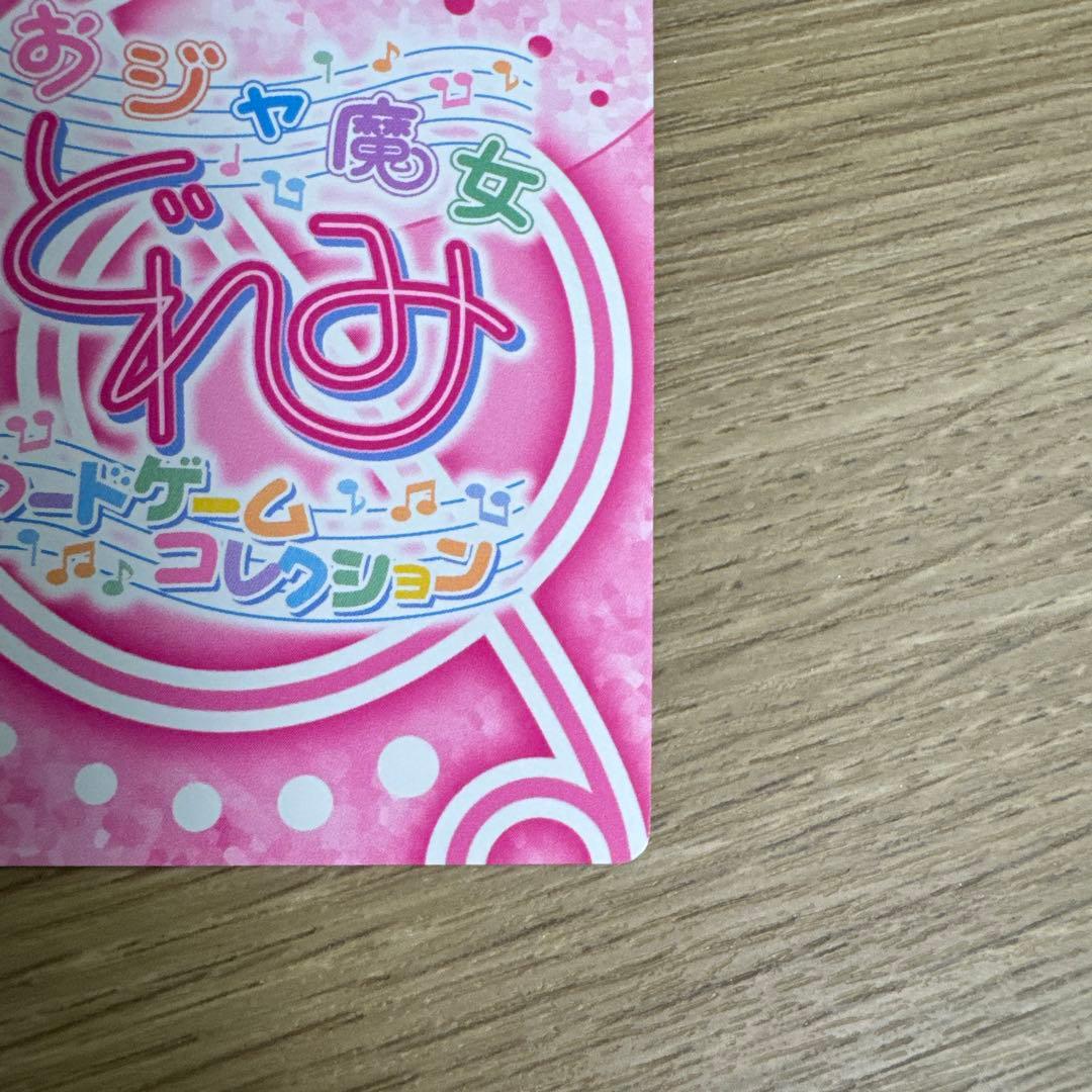 おジャ魔女どれみ カードゲームコレクション 瀬川おんぷ レオタード　【5237