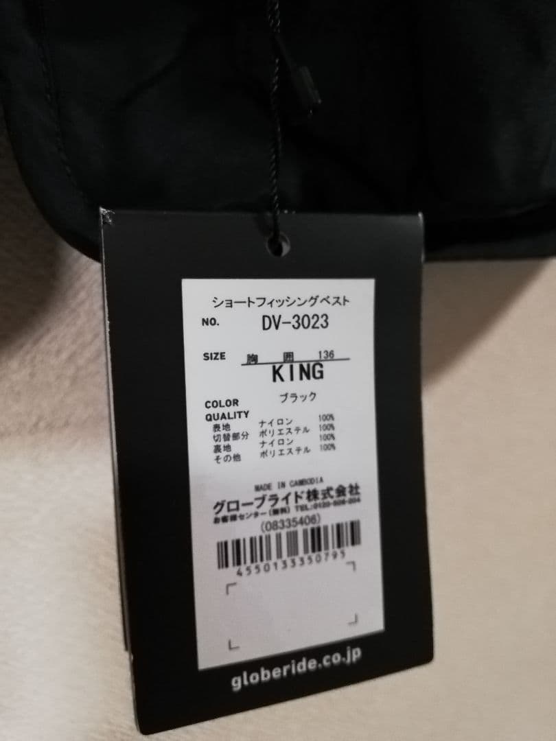 ダイワ DAIWA DV-3023 ショートフィッシングベスト　新品