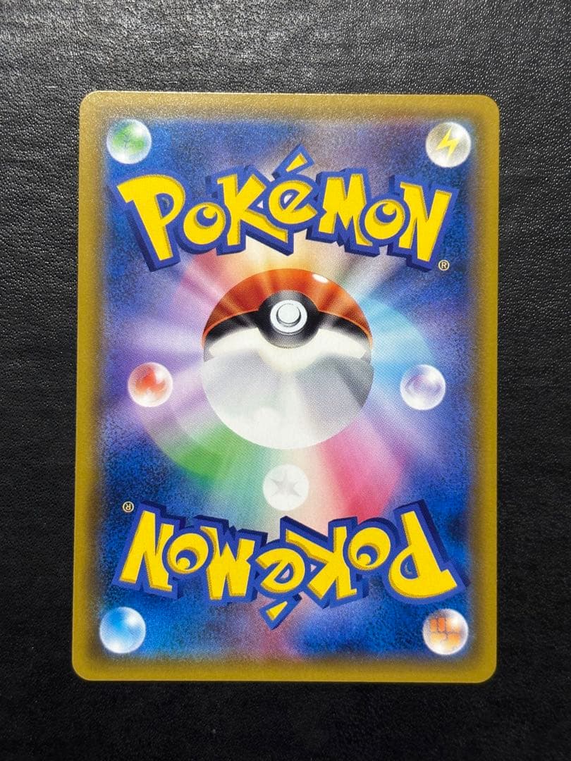 ポケモンカード　リザードン＆テールナーGX HR 1枚