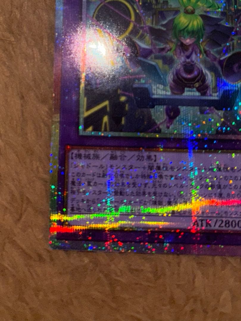 遊戯王 エルシャドール・メシャフレール プリシク ターミナルワールド3