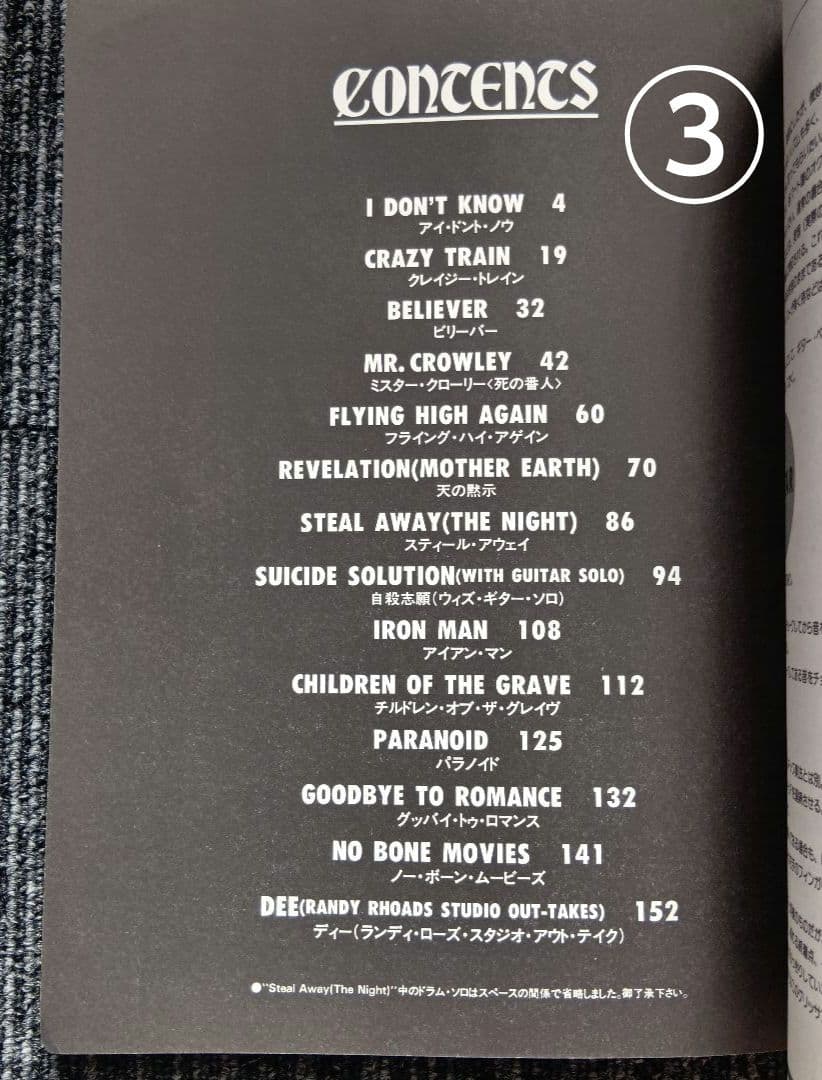 オジー・オズボーン　ランディ・ローズ　バンド・スコア　楽譜　セット