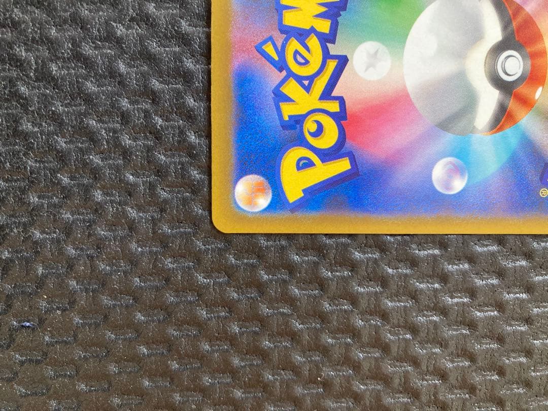 メガカイリューEX　SAR　246/193　ポケモンカード