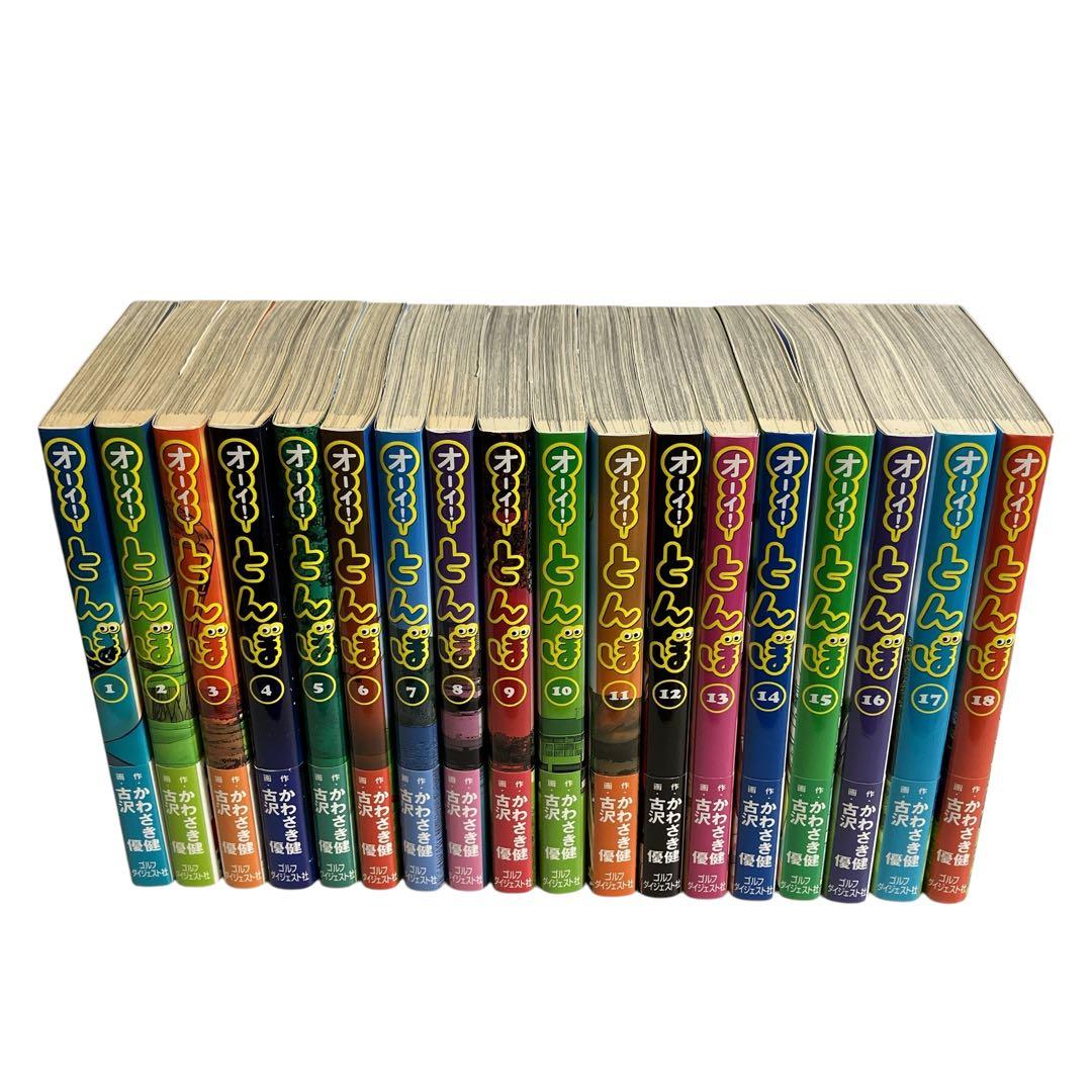 オーイ！とんぼ 1〜35巻セット