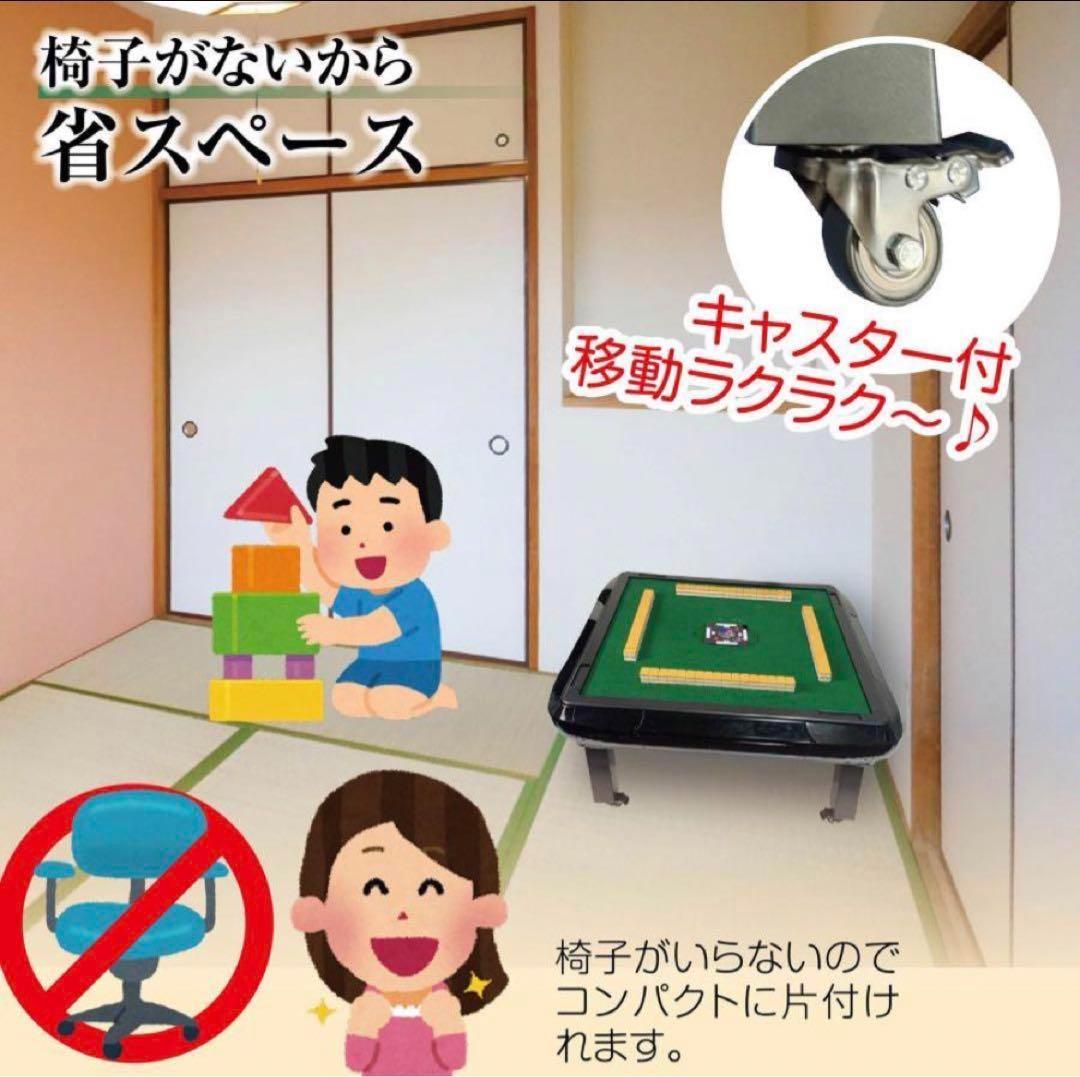 全自動麻雀卓 座卓 28mm 麻雀卓 全自動 折りたたみ 家庭用 麻雀卓ブラック