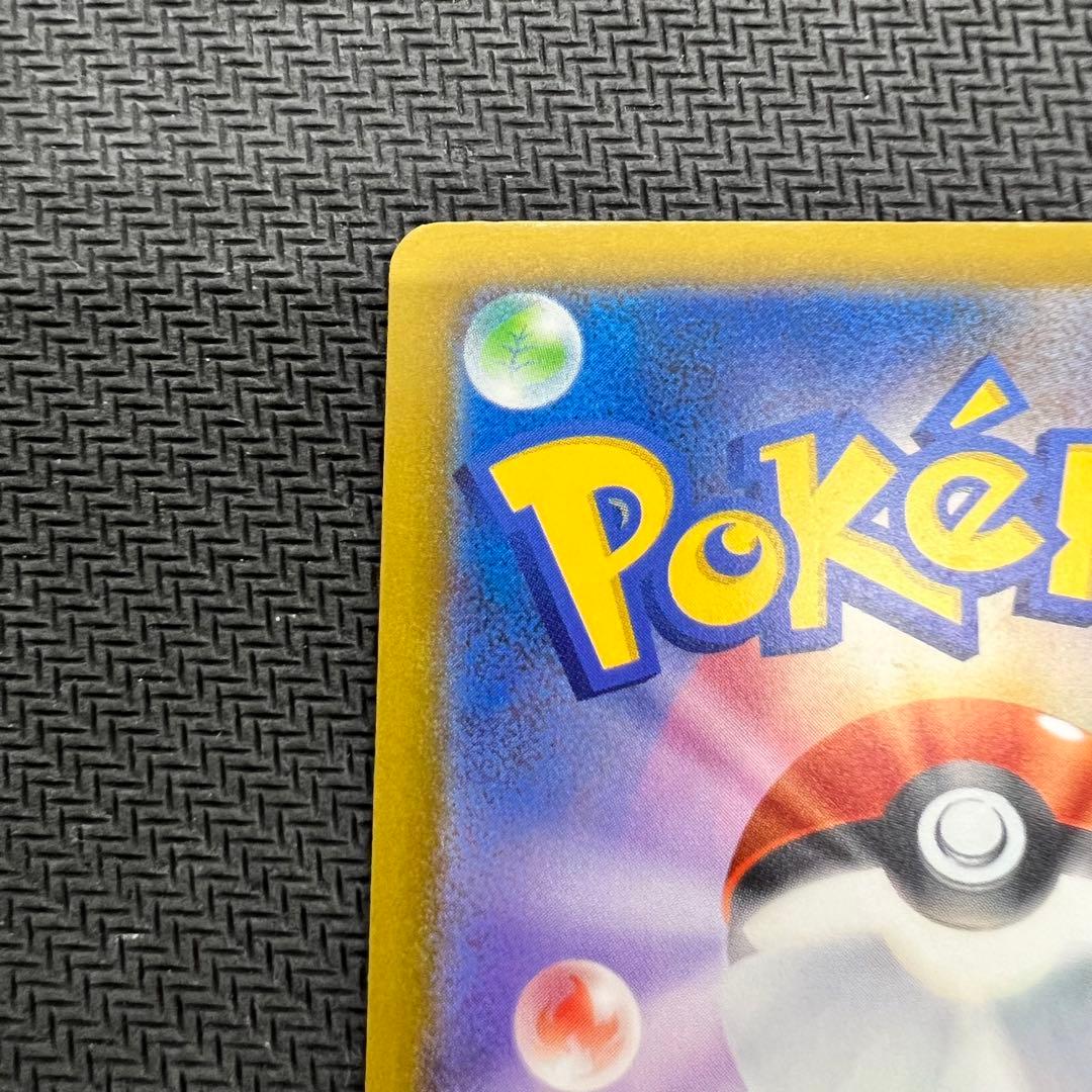 メガゲンガーex SAR ポケモンカード