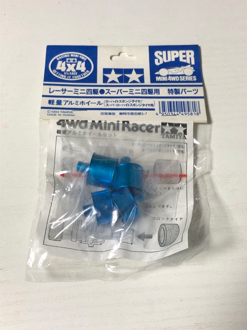 ミニ四駆　軽量アルミホイール　３種セット　タミヤ