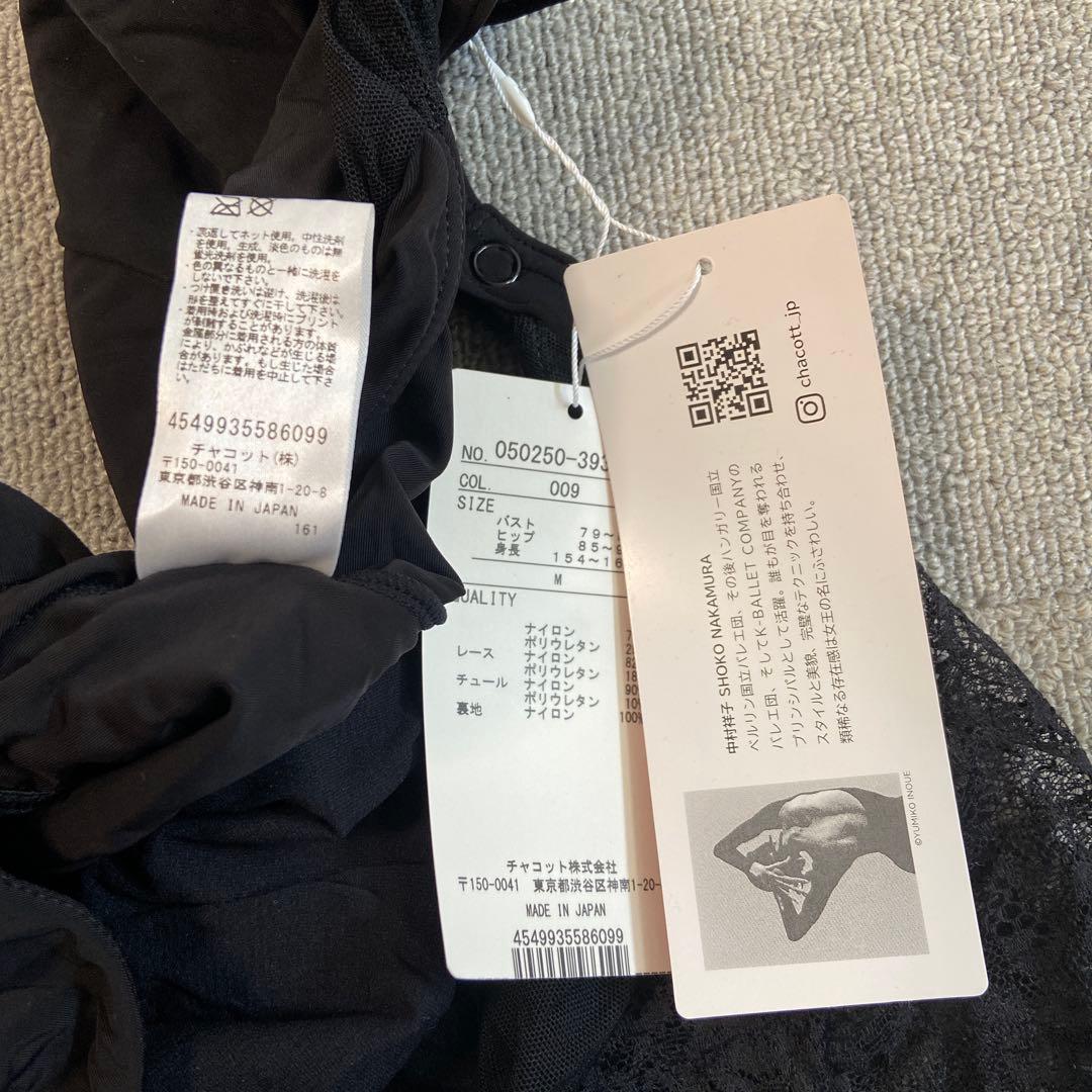 chacott チャコット バレエ 中村祥子 レオタード