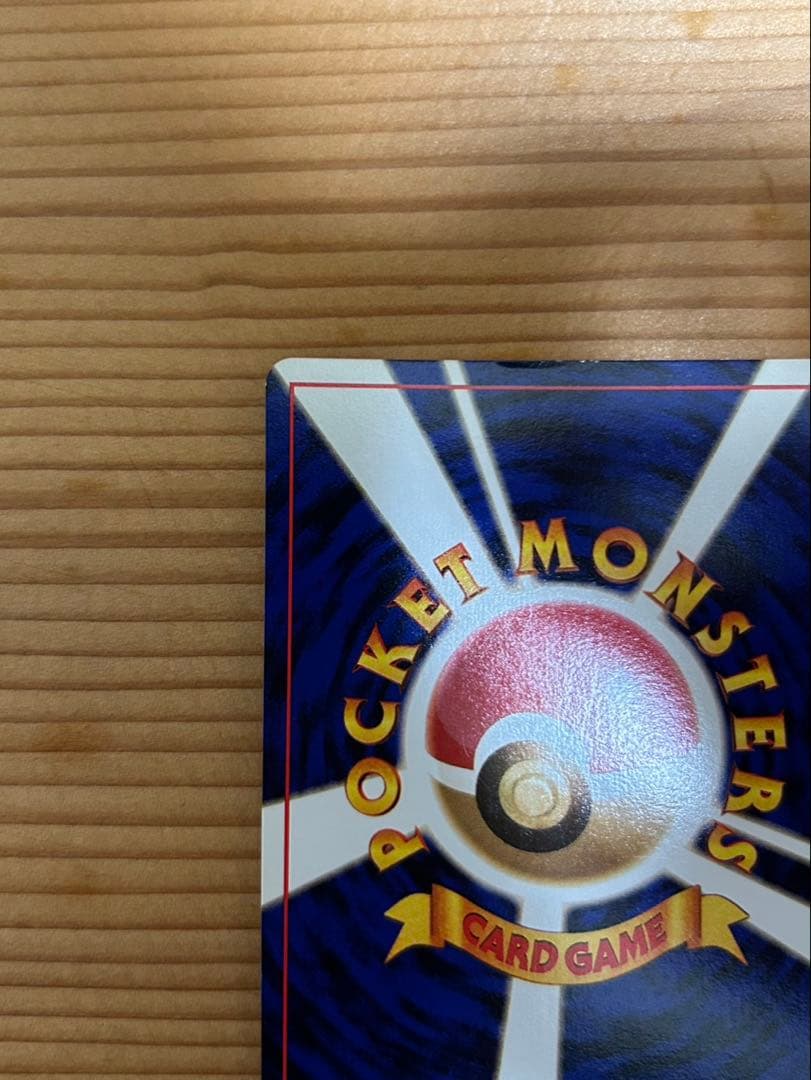 フシギバナ ポケモン ポケカ 旧裏