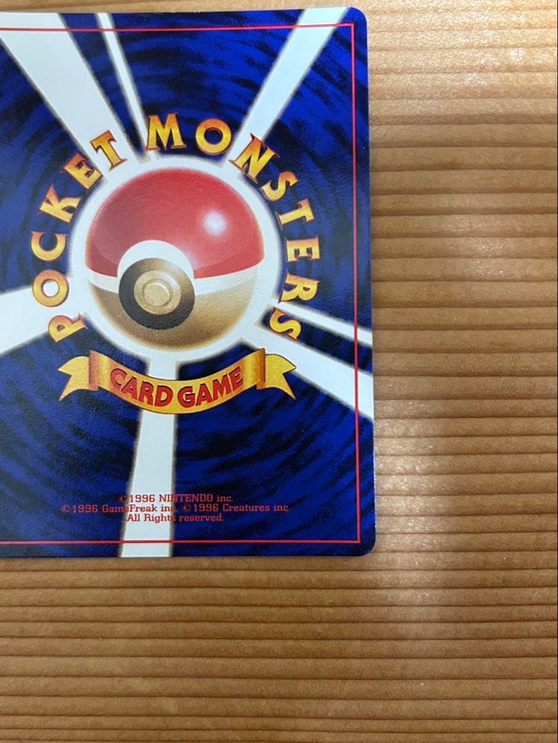 フシギバナ ポケモン ポケカ 旧裏