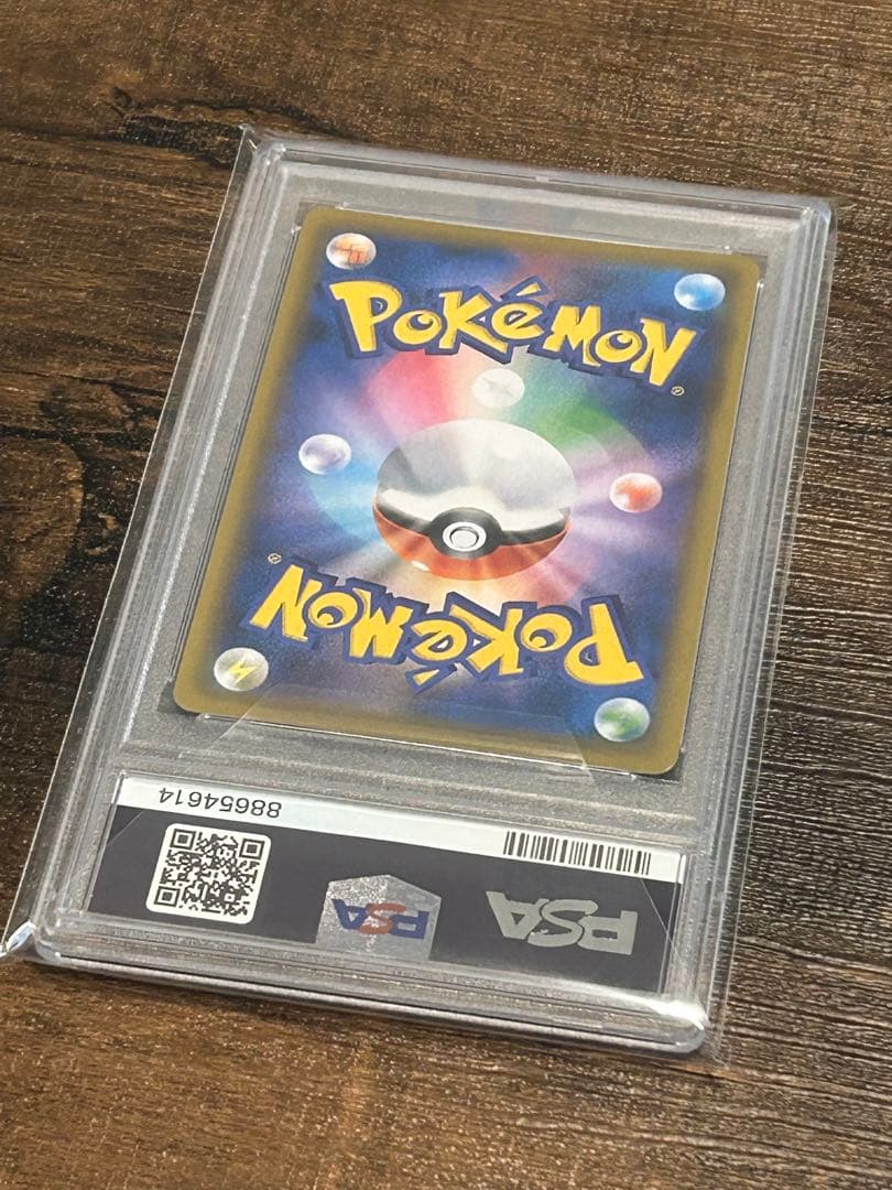 【最高評価・PSA10】エリカのおもてなし SR SM12a 【ポケカ】