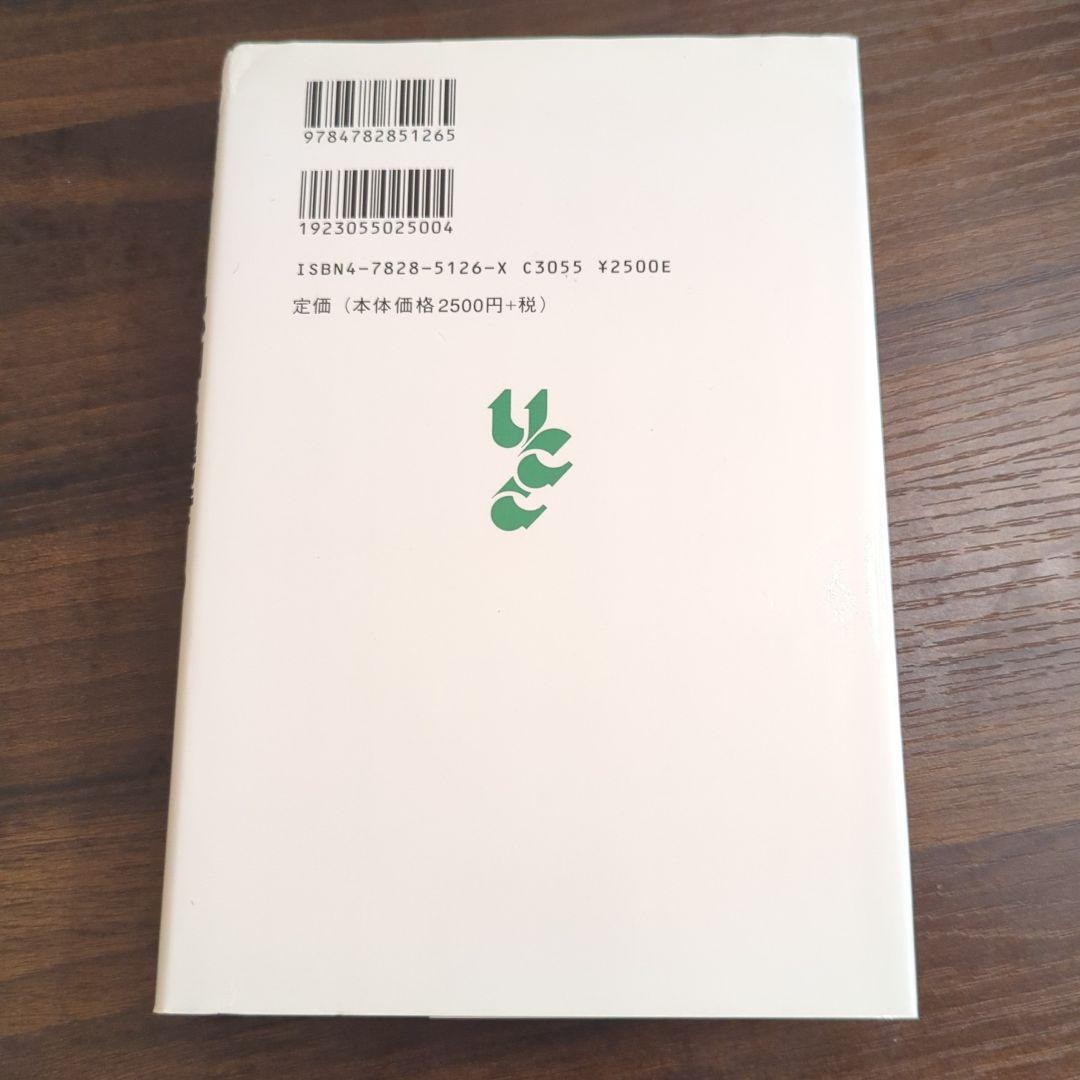 コンピュータと認知を理解する 人工知能の限界と新しい設計理念